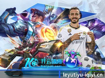 乐鱼体育 APP | leyu.com